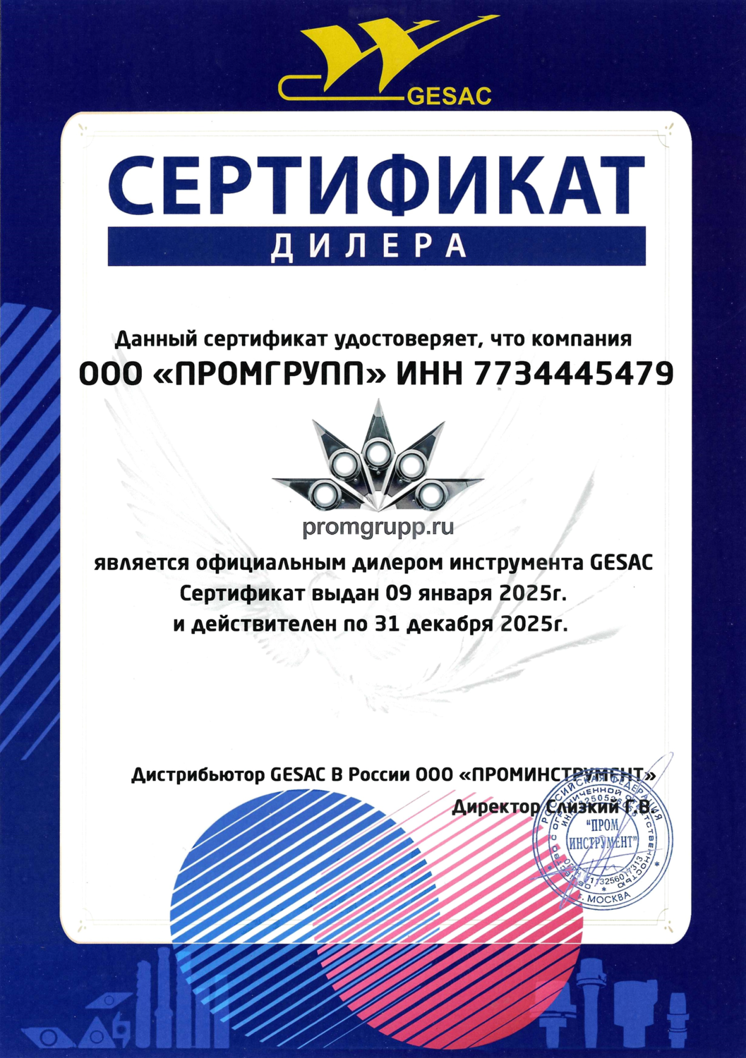 Промгрупп усиливает линейку режущего инструмента: токарные пластины для высокоточной обработки фото: Промгрупп усиливает линейку режущего инструмента: токарные пластины для высокоточной обработки