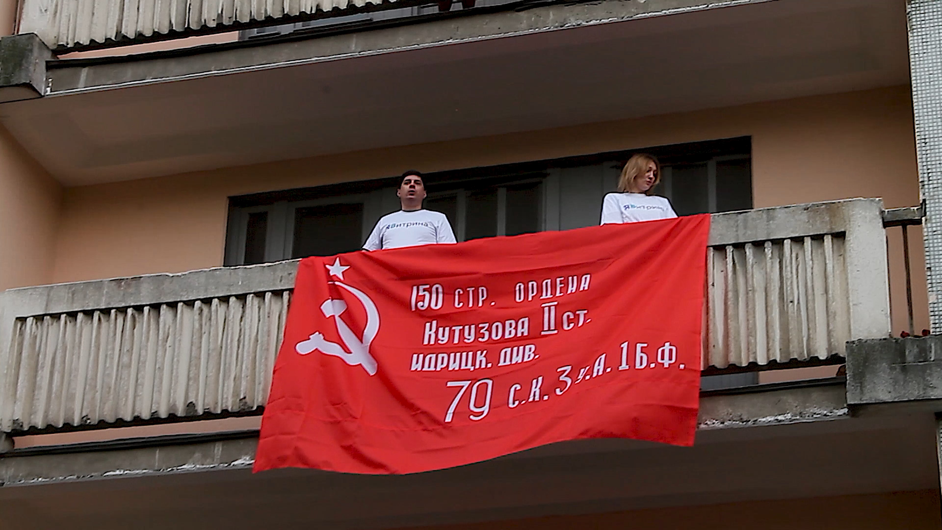 фото: Поющий дом. Москвичи поздравили ветеранов, исполнив «Катюшу» со своих балконов