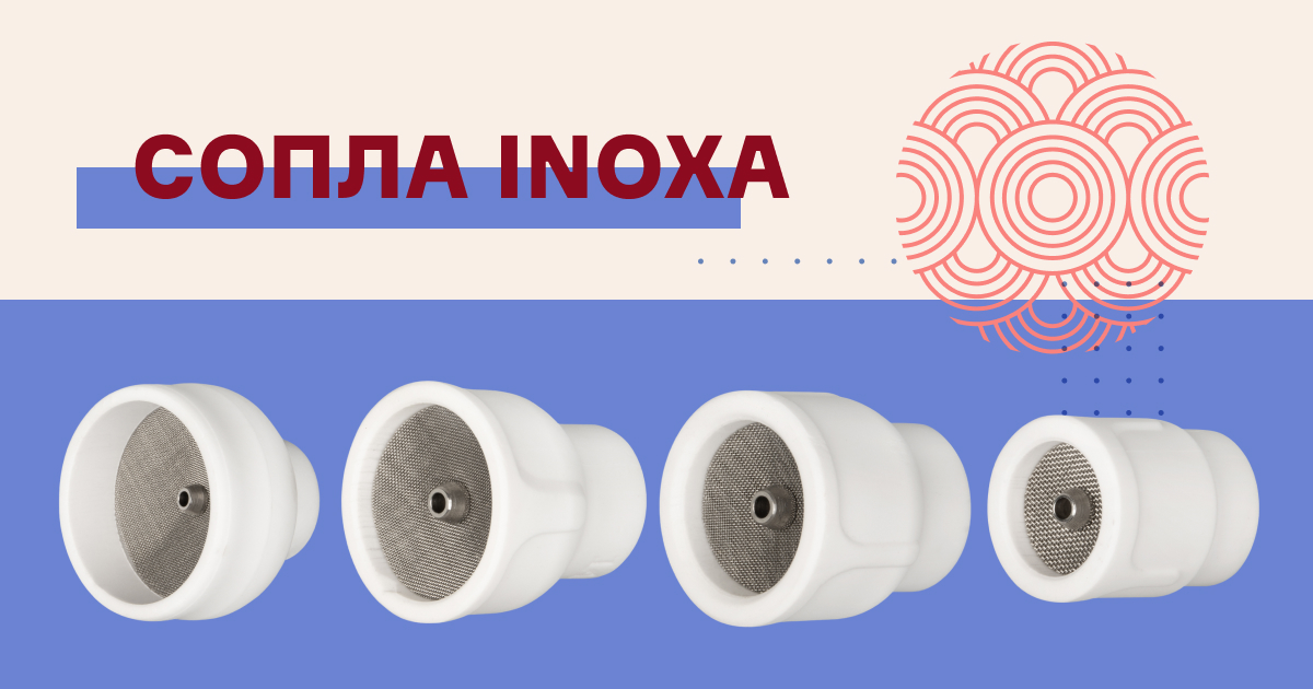 фото: В России появились новые товары для улучшения качества сварки: сопла INOXA и наборы PYREX для TIG