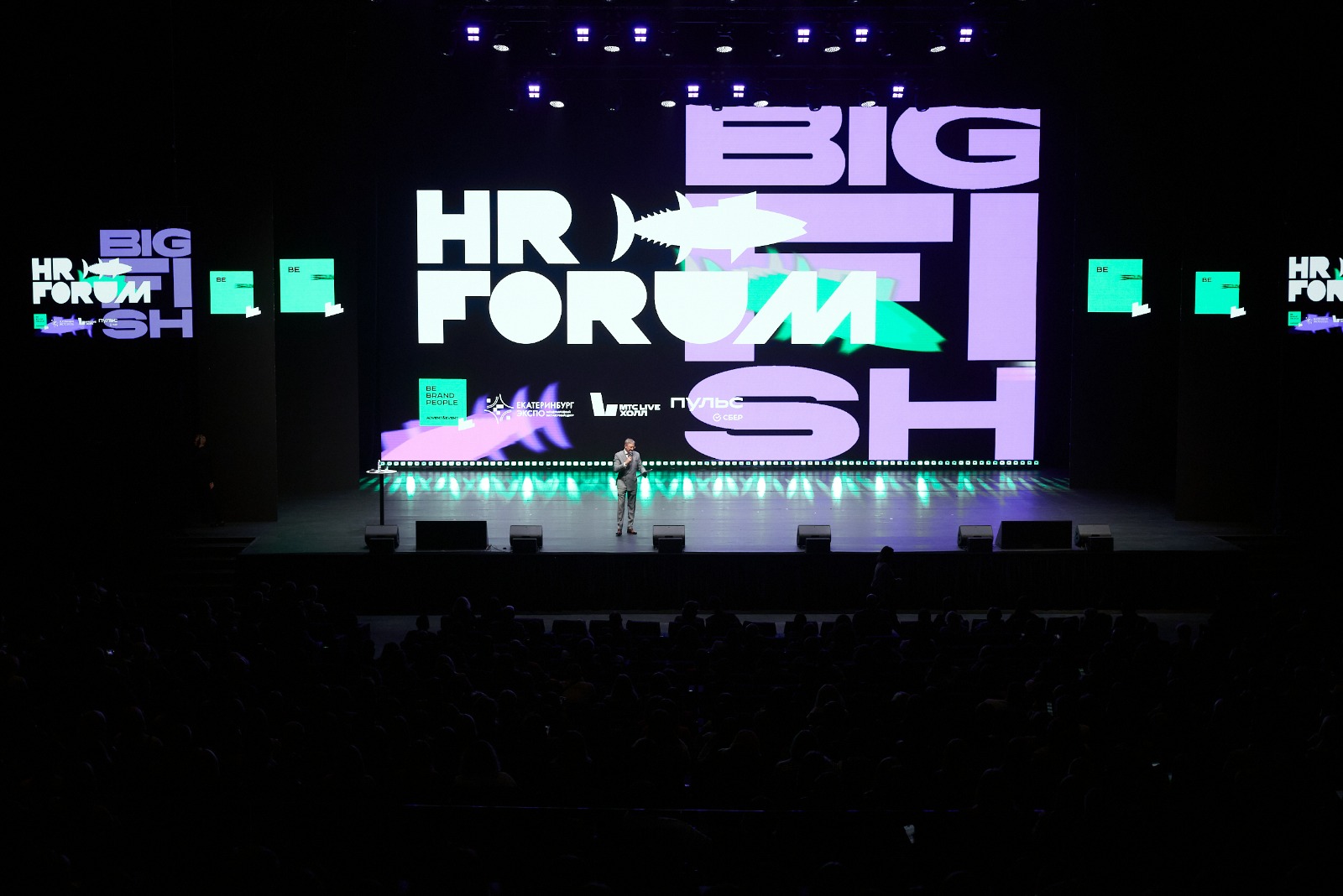 фото: В Екатеринбурге прошел крупнейший в России форум для HR-ов и управленцев HR Forum Big Fish