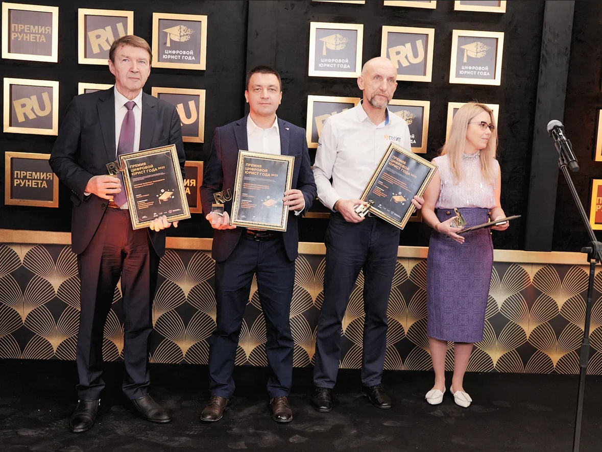 фото: Названы лауреаты премии «Цифровой юрист года»