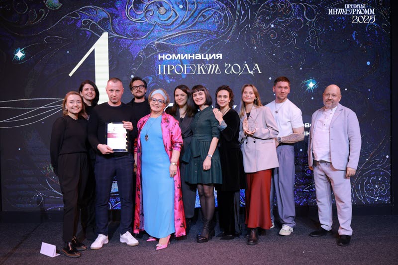 Объявлены результаты XVI премии в области внутрикорпоративных коммуникаций InterComm фото: Объявлены результаты XVI премии в области внутрикорпоративных коммуникаций InterComm