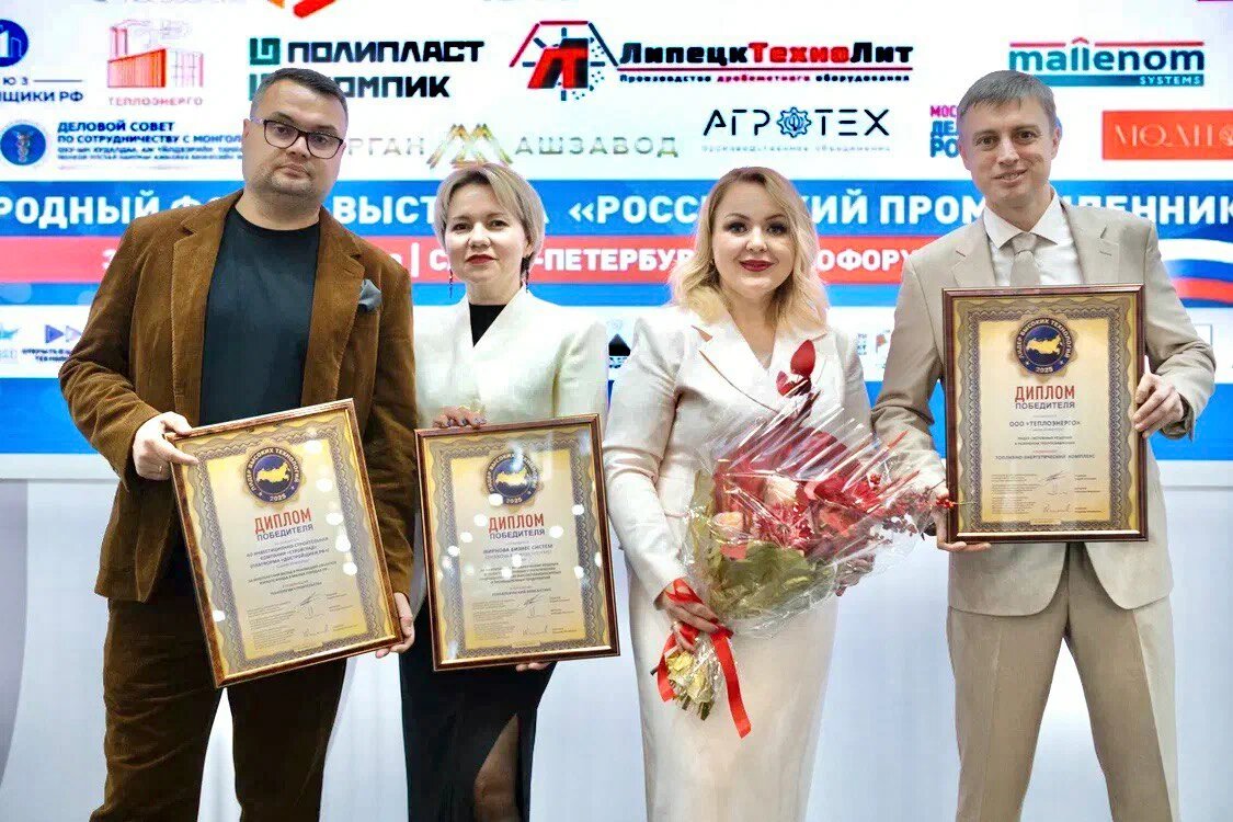 Подведены итоги Ежегодных конкурсов «Лидер промышленности» и «Лидер высоких технологий» – 2025 фото: Подведены итоги Ежегодных конкурсов «Лидер промышленности» и «Лидер высоких технологий» – 2025