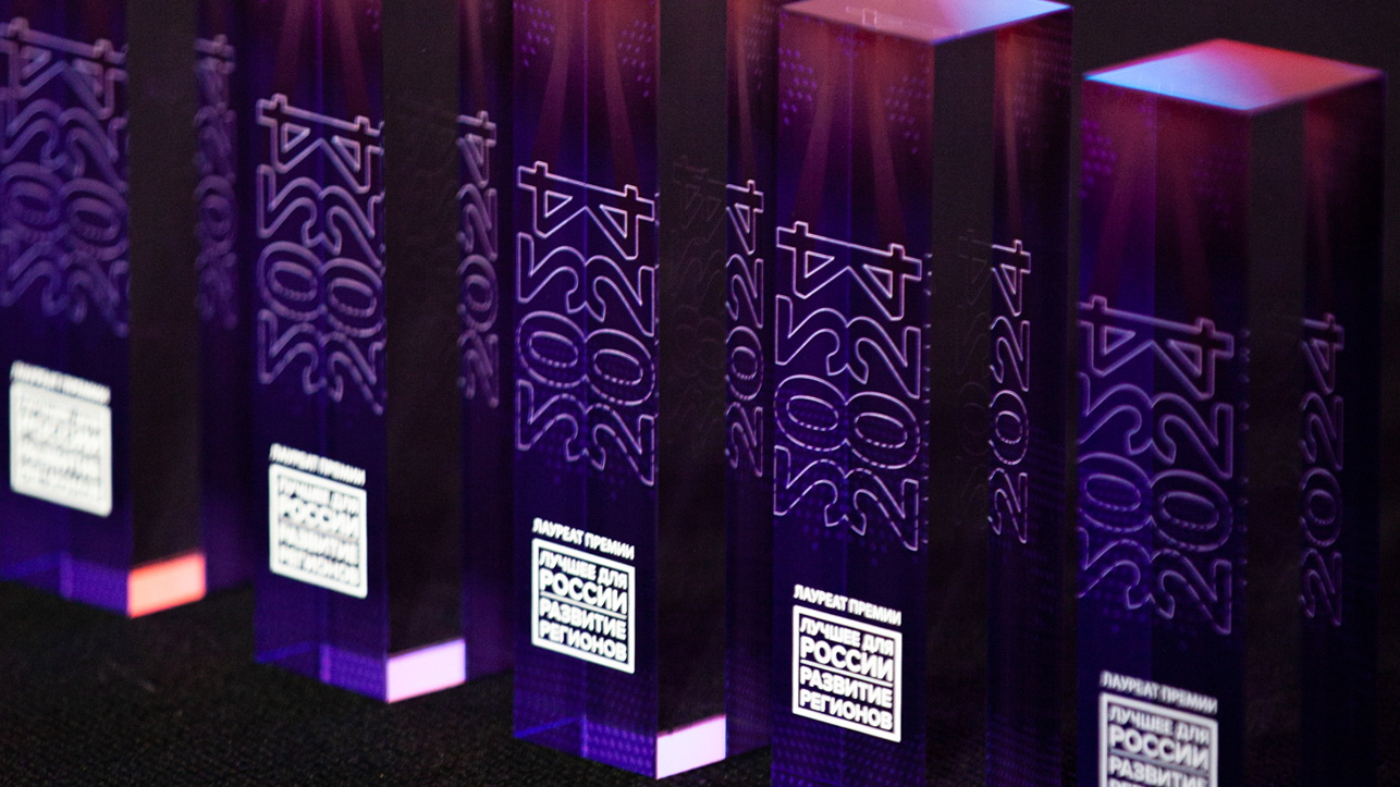 Продолжается прием заявок на участие в Программе «Лучшее для России. Развитие регионов» фото: Продолжается прием заявок на участие в Программе «Лучшее для России. Развитие регионов»