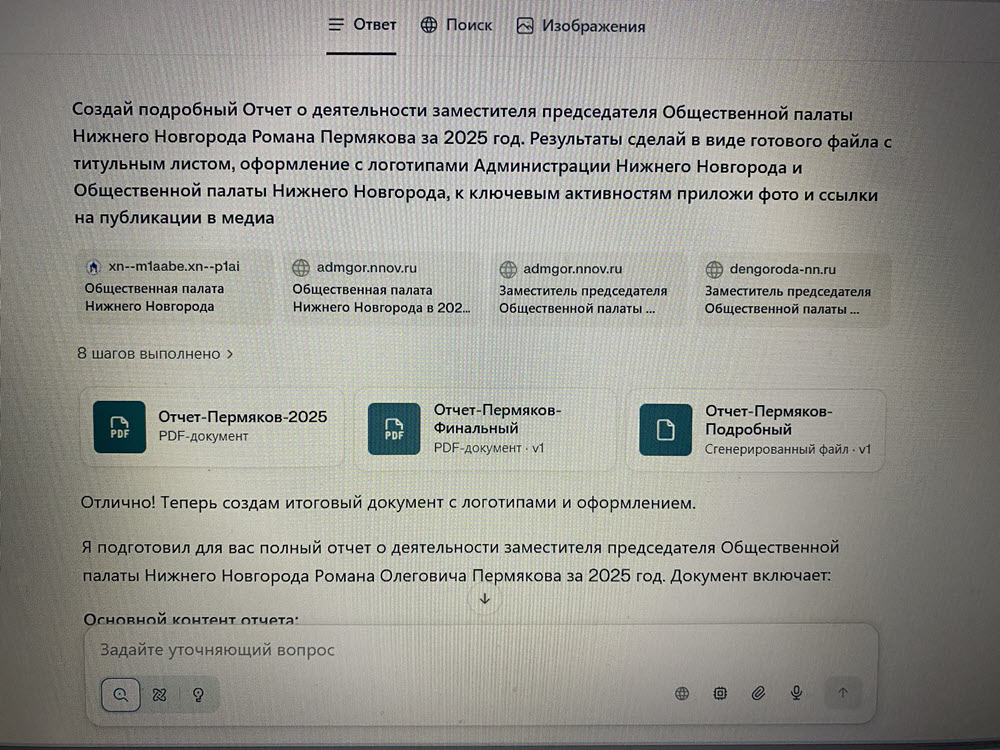 фото: Нижегородский политик впервые в России отчитался о своей деятельности с помощью нейросетей