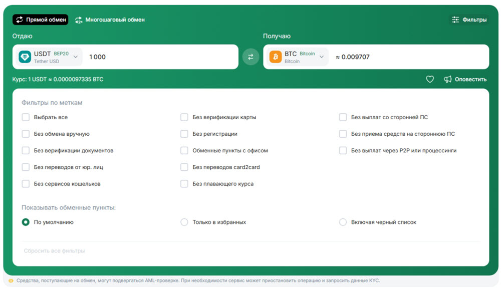 Сервис BestChange полностью восстановил работу после блокировки РКН в РФ и запустил новый сайт фото: Сервис BestChange полностью восстановил работу после блокировки РКН в РФ и запустил новый сайт