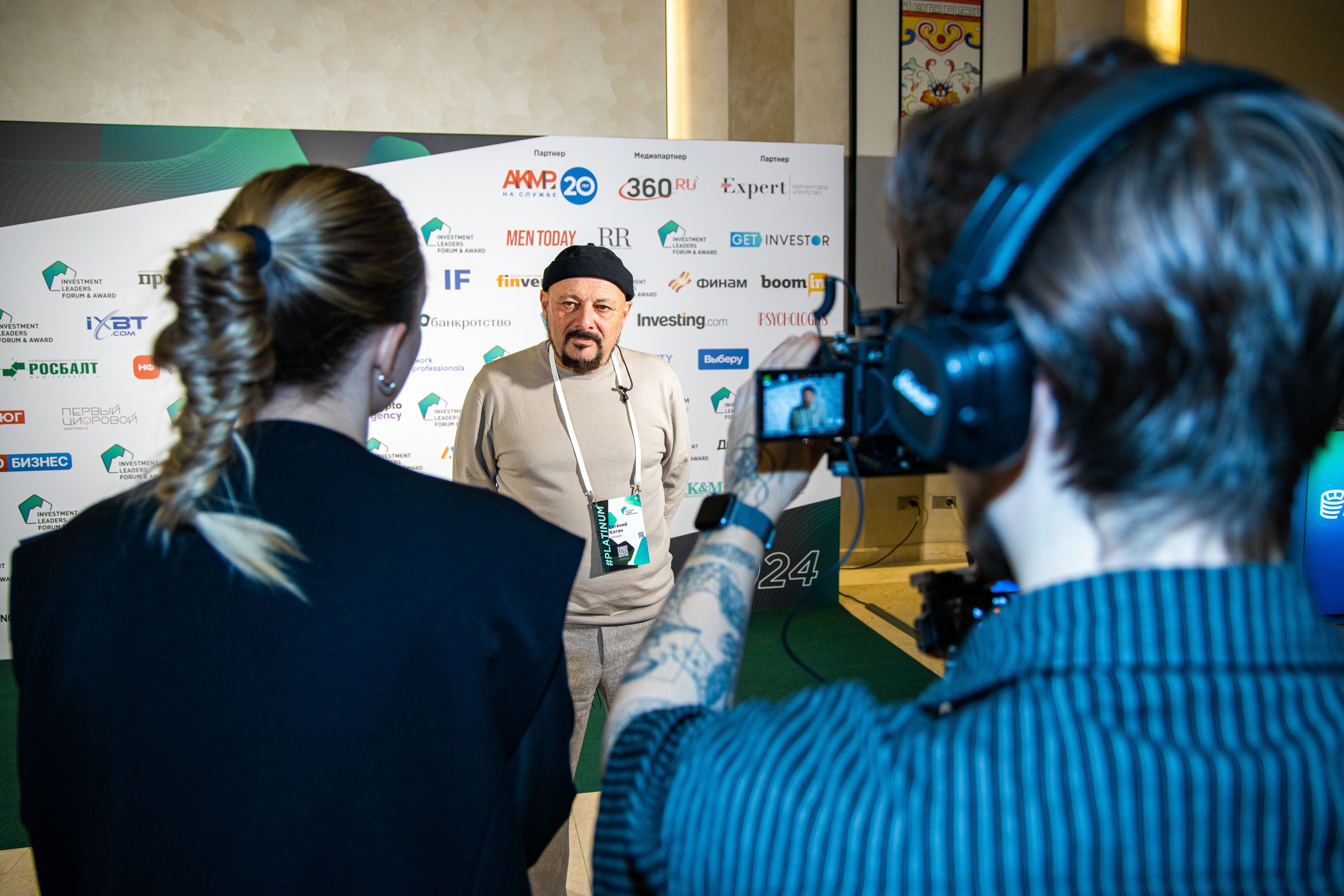 Пятый форум Investment Leaders: открытая площадка для обсуждения инвестиционных практик и рыночных процессов фото: Пятый форум Investment Leaders: открытая площадка для обсуждения инвестиционных практик и рыночных процессов