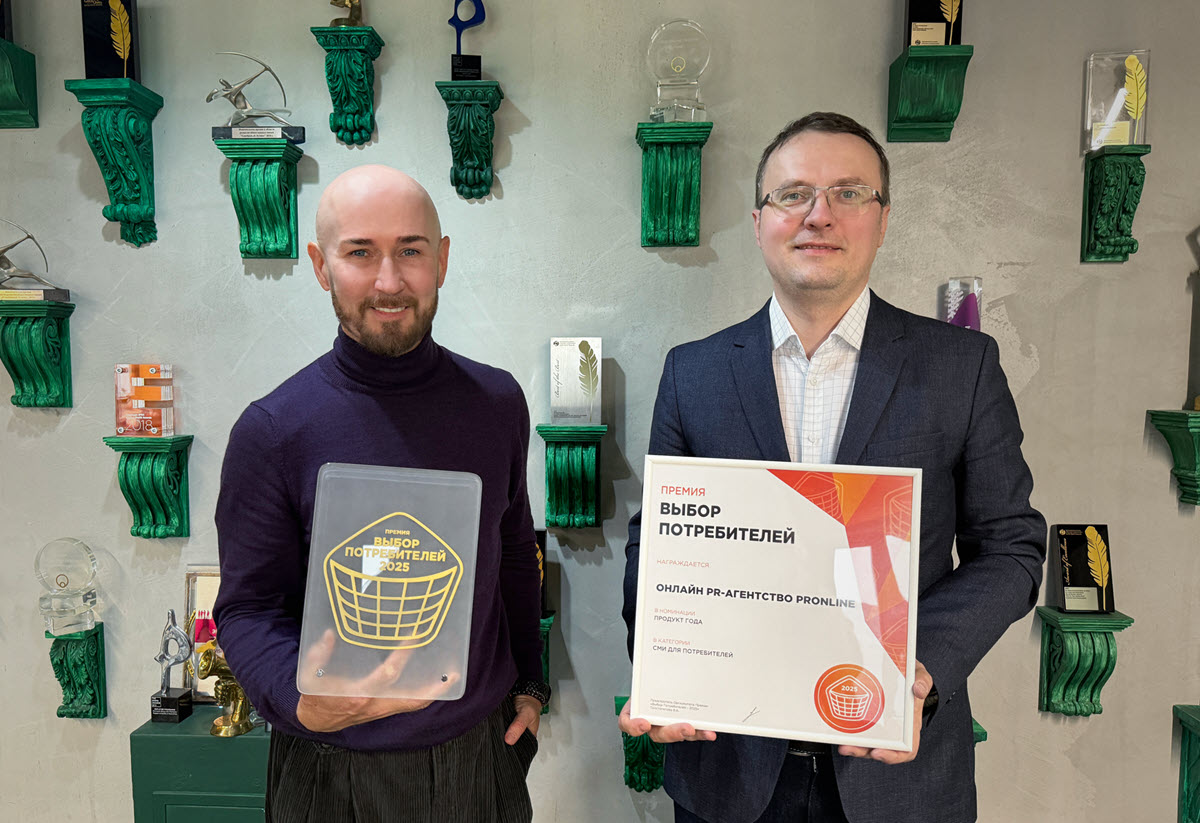 Сервис PRonline для продвижения бизнеса назван лучшим на российском рынке фото: Сервис PRonline для продвижения бизнеса назван лучшим на российском рынке