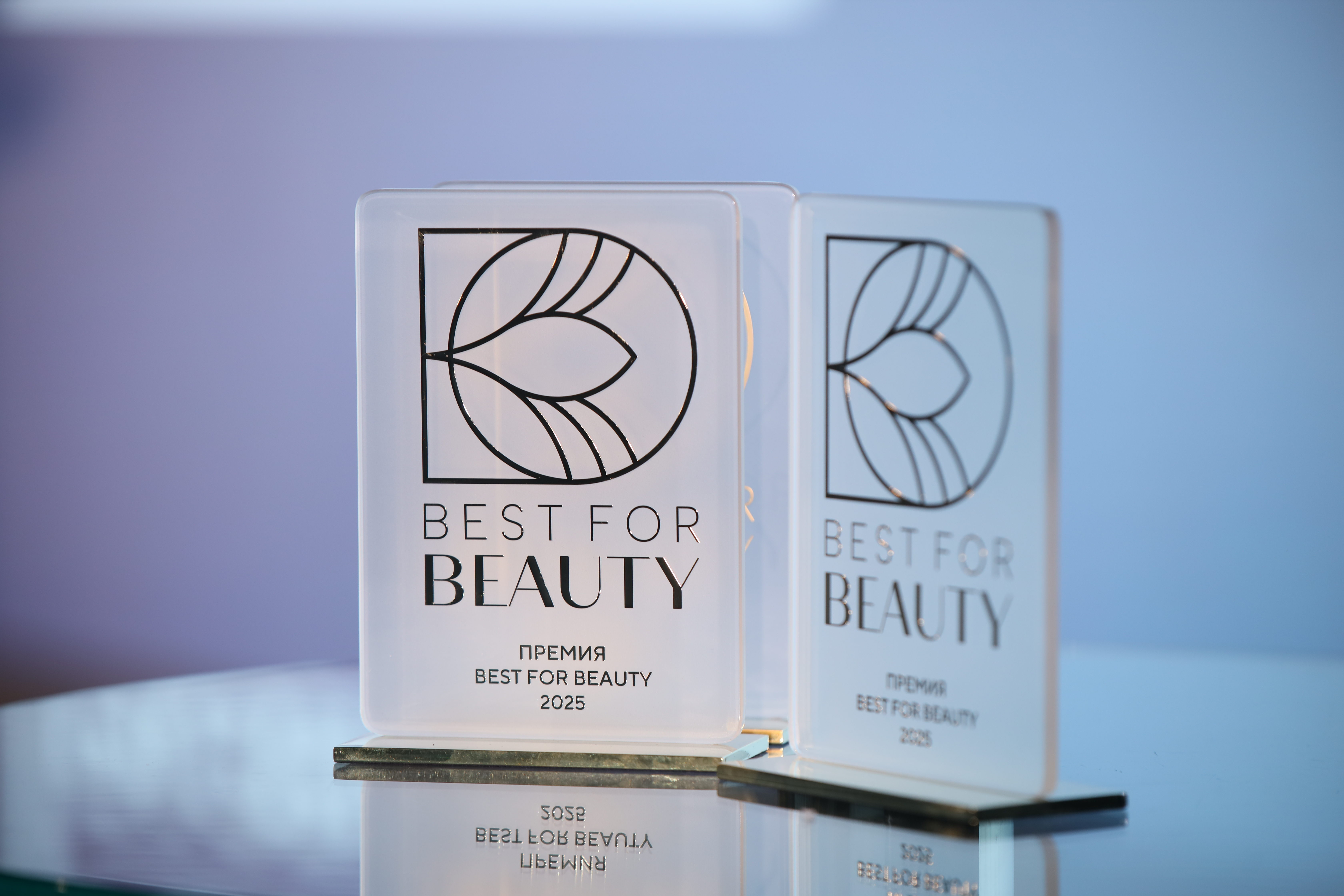 Итоги премии Best For Beauty 2025: лауреаты, тренды и вектор развития отрасли фото: Итоги премии Best For Beauty 2025: лауреаты, тренды и вектор развития отрасли