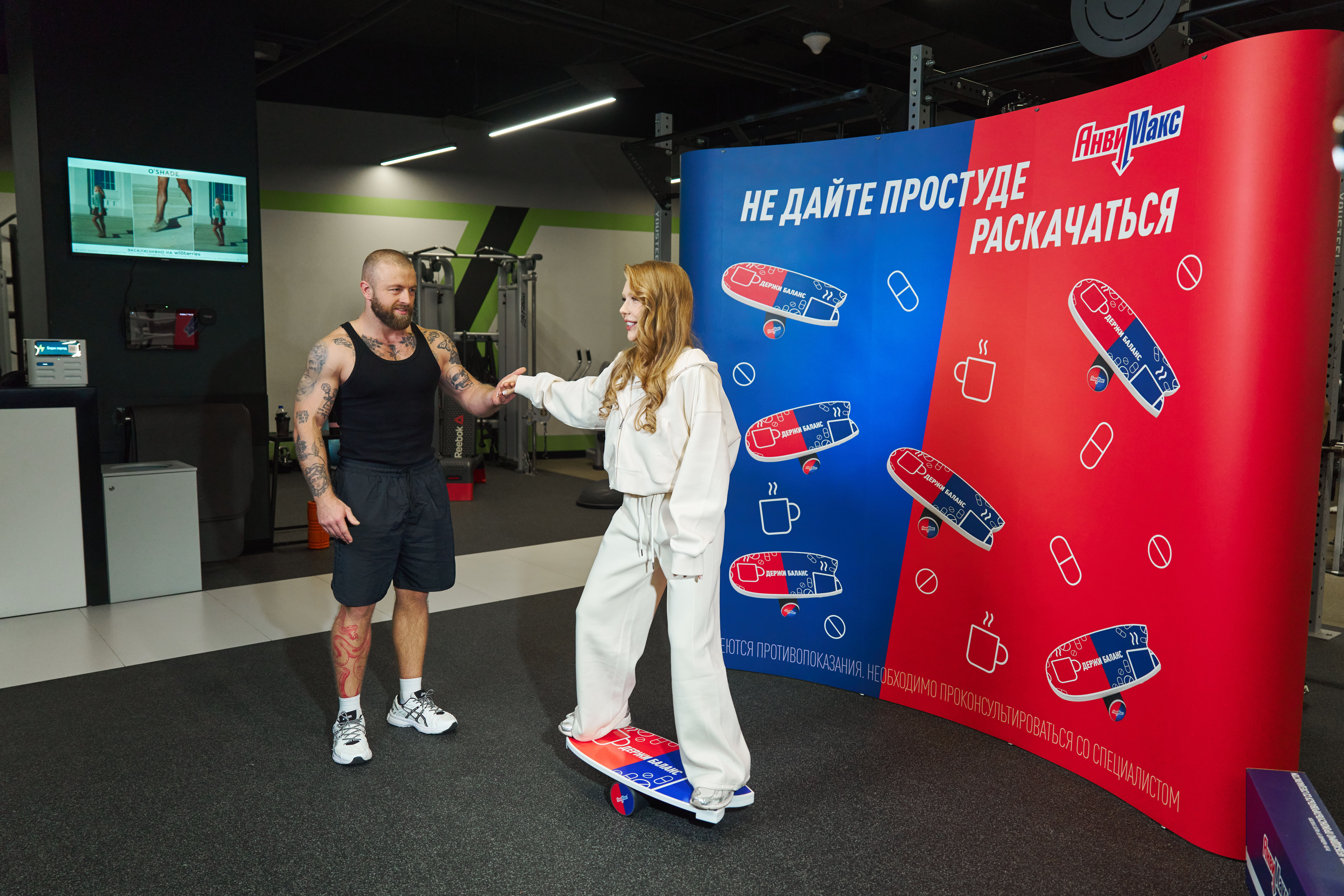 «Сотекс» представил баланс-борд «Анвиборд» для поддержки россиян в сезон простуд фото: «Сотекс» представил баланс-борд «Анвиборд» для поддержки россиян в сезон простуд