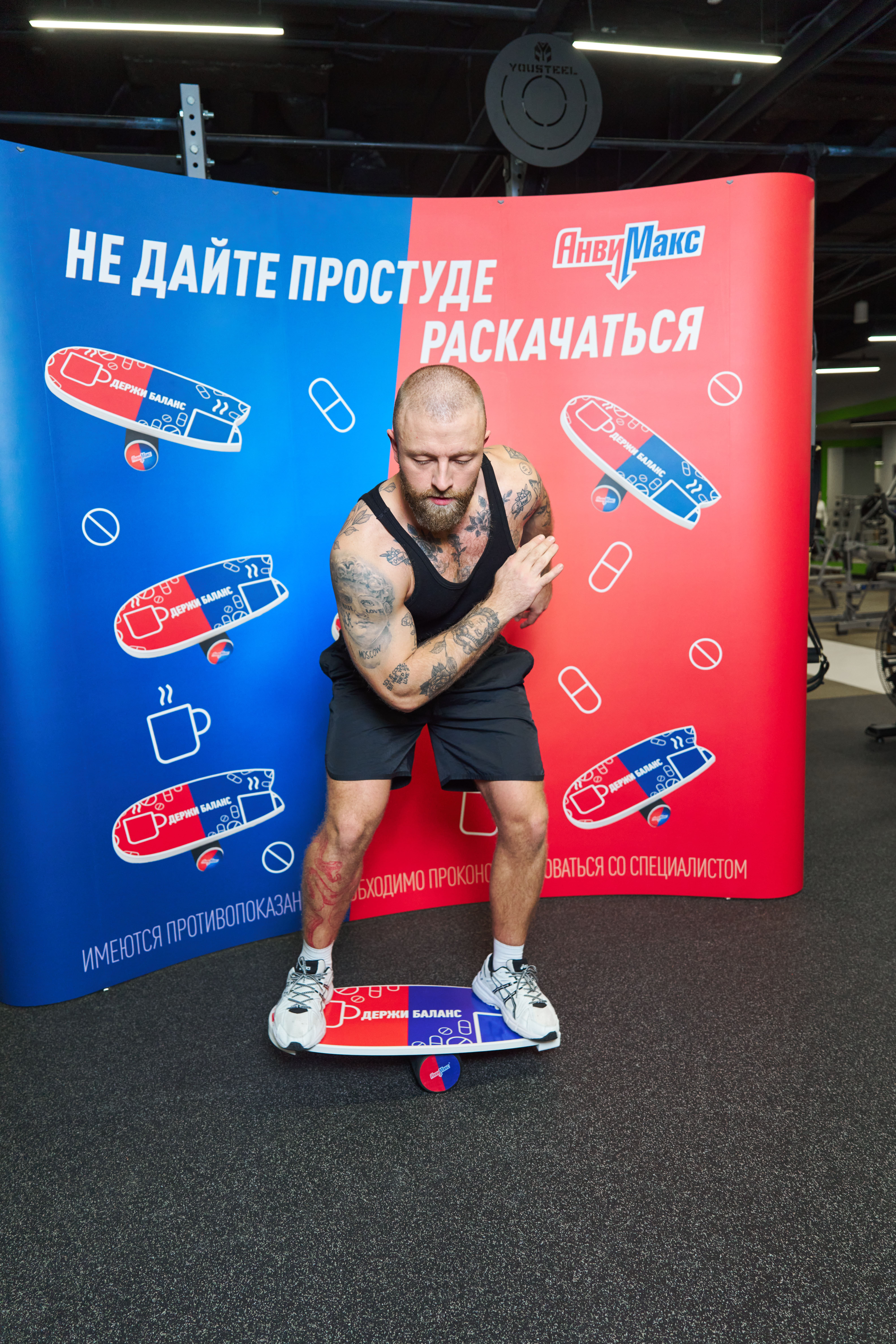 «Сотекс» представил баланс-борд «Анвиборд» для поддержки россиян в сезон простуд фото: «Сотекс» представил баланс-борд «Анвиборд» для поддержки россиян в сезон простуд