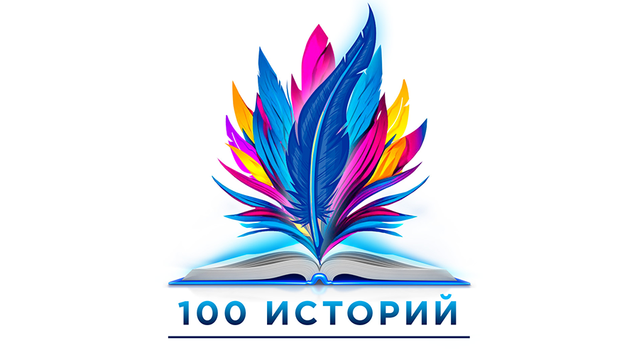 фото: Коллективный разум в действии: Клуб писателей «Сто историй» выпускает продолжение книги «Жизнь, жребий и рок-н-ролл»