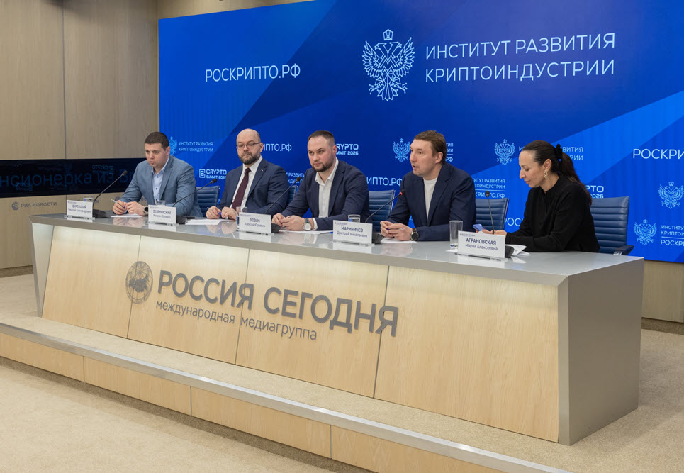 России создан Институт Развития Криптоиндустрии: новая площадка для системного диалога рынка и государства фото: России создан Институт Развития Криптоиндустрии: новая площадка для системного диалога рынка и государства