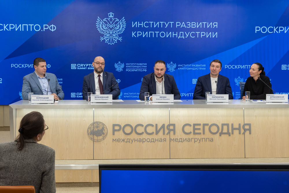 России создан Институт Развития Криптоиндустрии: новая площадка для системного диалога рынка и государства фото: России создан Институт Развития Криптоиндустрии: новая площадка для системного диалога рынка и государства