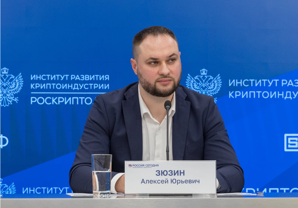 России создан Институт Развития Криптоиндустрии: новая площадка для системного диалога рынка и государства фото: России создан Институт Развития Криптоиндустрии: новая площадка для системного диалога рынка и государства