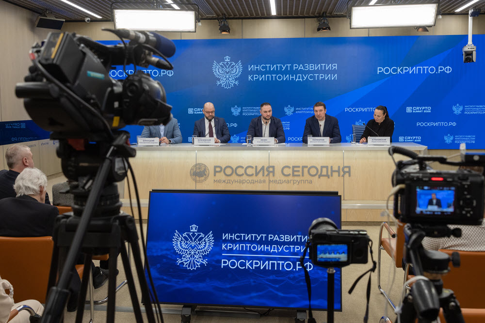 России создан Институт Развития Криптоиндустрии: новая площадка для системного диалога рынка и государства фото: России создан Институт Развития Криптоиндустрии: новая площадка для системного диалога рынка и государства