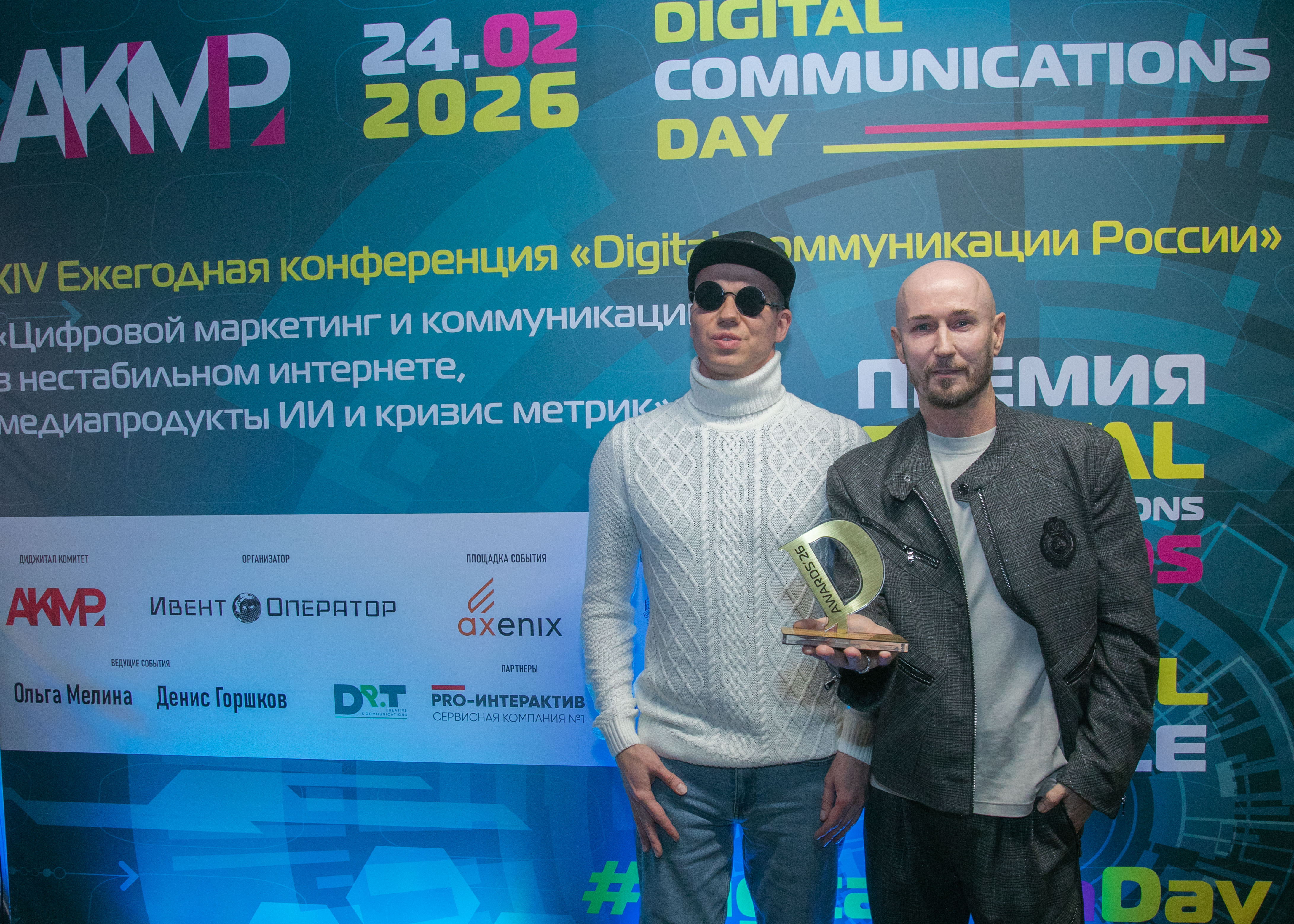 Pro-Vision Communications – лауреат Digital Communications Awards фото: Pro-Vision Communications – лауреат Digital Communications Awards