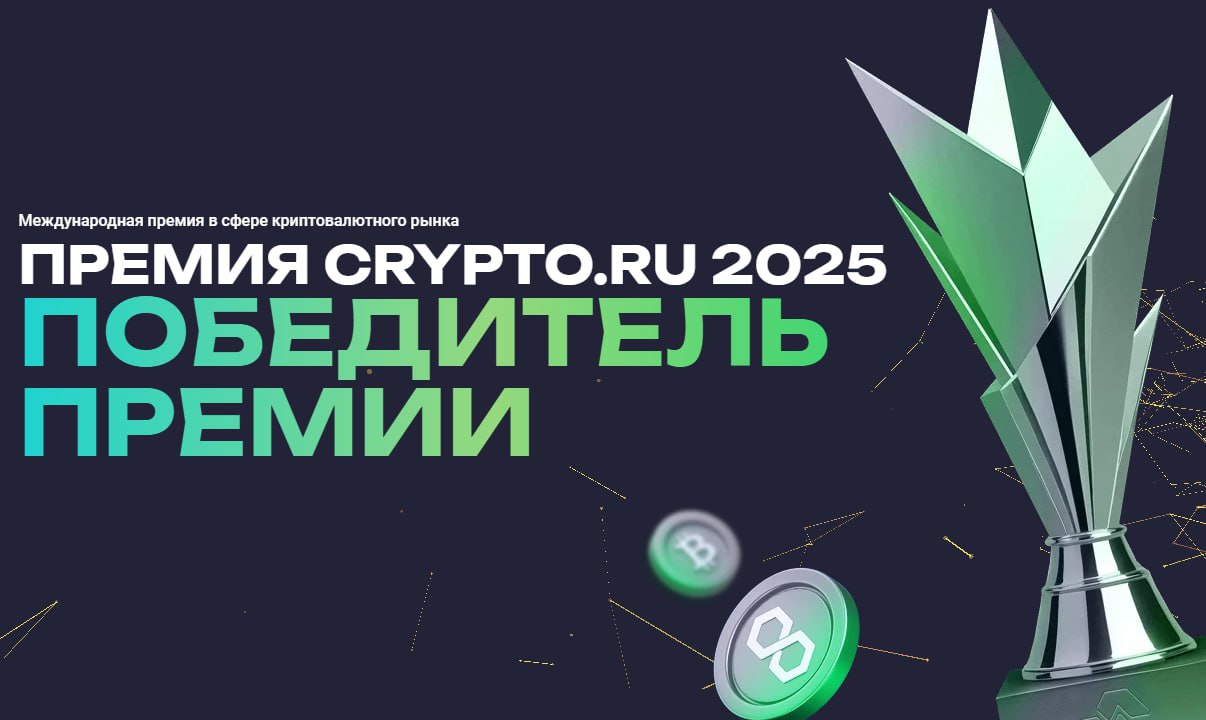 BestChange признан лучшим мониторингом по версии экспертов Crypto.ru, Crypto Awards, Crypto Impact Awards фото: BestChange признан лучшим мониторингом по версии экспертов Crypto.ru, Crypto Awards, Crypto Impact Awards