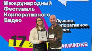 фото: Pro-Vision Communications стало лауреатом премии «Лучшее корпоративное видео»