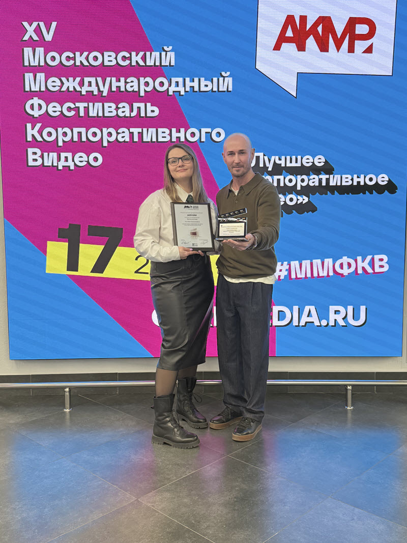 фото: Pro-Vision Communications стало лауреатом премии «Лучшее корпоративное видео»