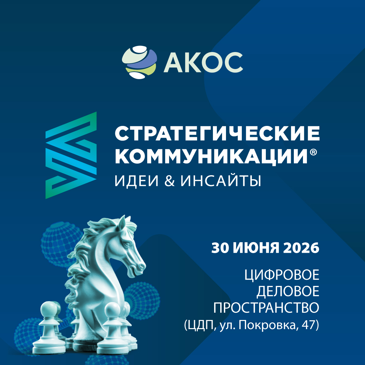 В Москве пройдет международный форум, посвященный коммуникациям как стратегическому ресурсу роста экономики и брендов фото: В Москве пройдет международный форум, посвященный коммуникациям как стратегическому ресурсу роста экономики и брендов
