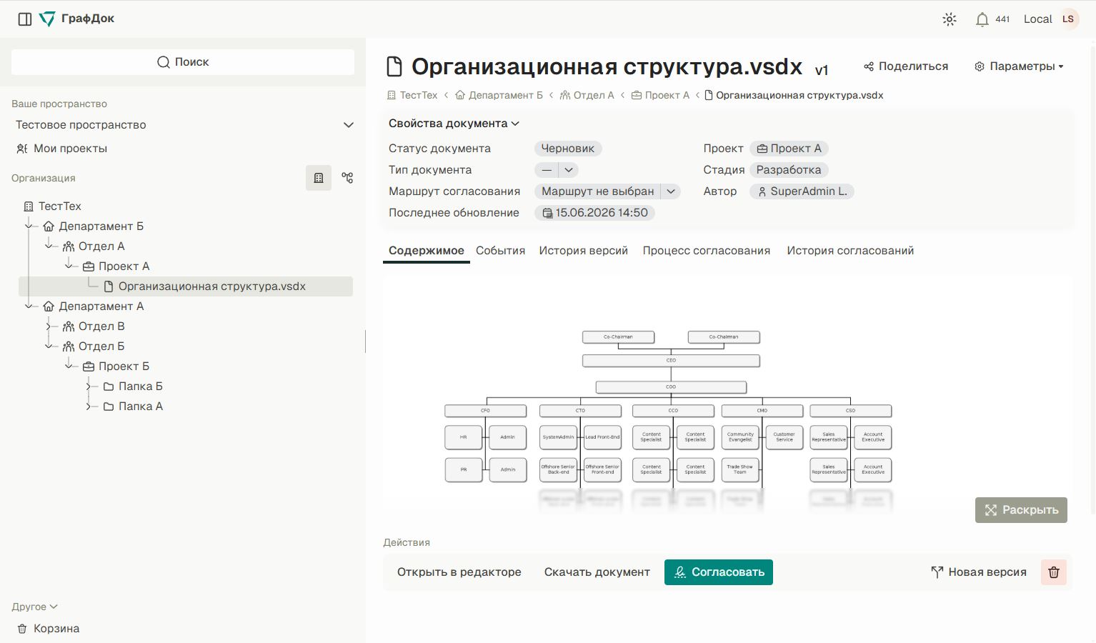 «ГрафТех» расширяет экосистему «Автографа» новым модулем для управления и согласования документации фото: «ГрафТех» расширяет экосистему «Автографа» новым модулем для управления и согласования документации