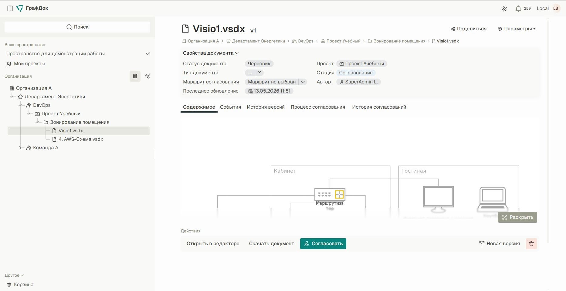«ГрафТех» расширяет экосистему «Автографа» новым модулем для управления и согласования документации фото: «ГрафТех» расширяет экосистему «Автографа» новым модулем для управления и согласования документации