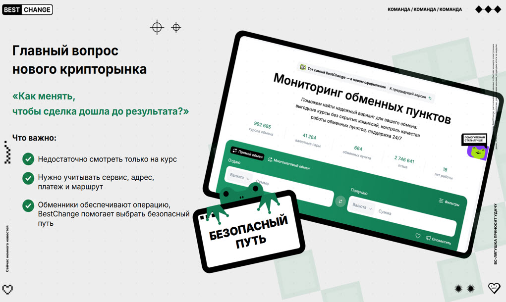 Крипторынок-2026: как новые законы, банковские фильтры и AML-комплаенс меняют правила игры в России фото: Крипторынок-2026: как новые законы, банковские фильтры и AML-комплаенс меняют правила игры в России