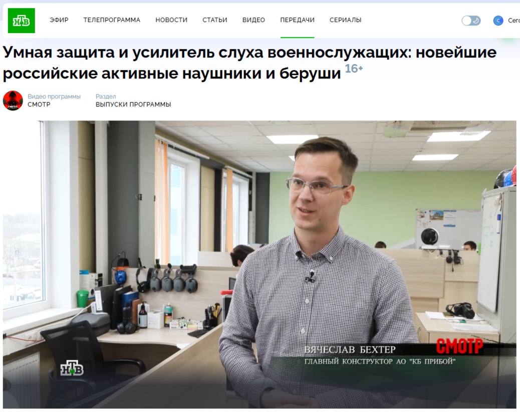 Российские технологии защиты слуха: НТВ рассказал о производстве тактических гарнитур КБ «Прибой» фото: Российские технологии защиты слуха: НТВ рассказал о производстве тактических гарнитур КБ «Прибой»