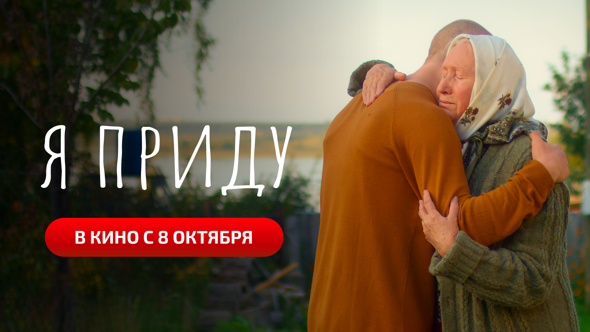 Россиян приглашают стать частью фильма «Я приду»: до 20 августа продолжается сбор семейных фотографии фото: Россиян приглашают стать частью фильма «Я приду»: до 20 августа продолжается сбор семейных фотографии