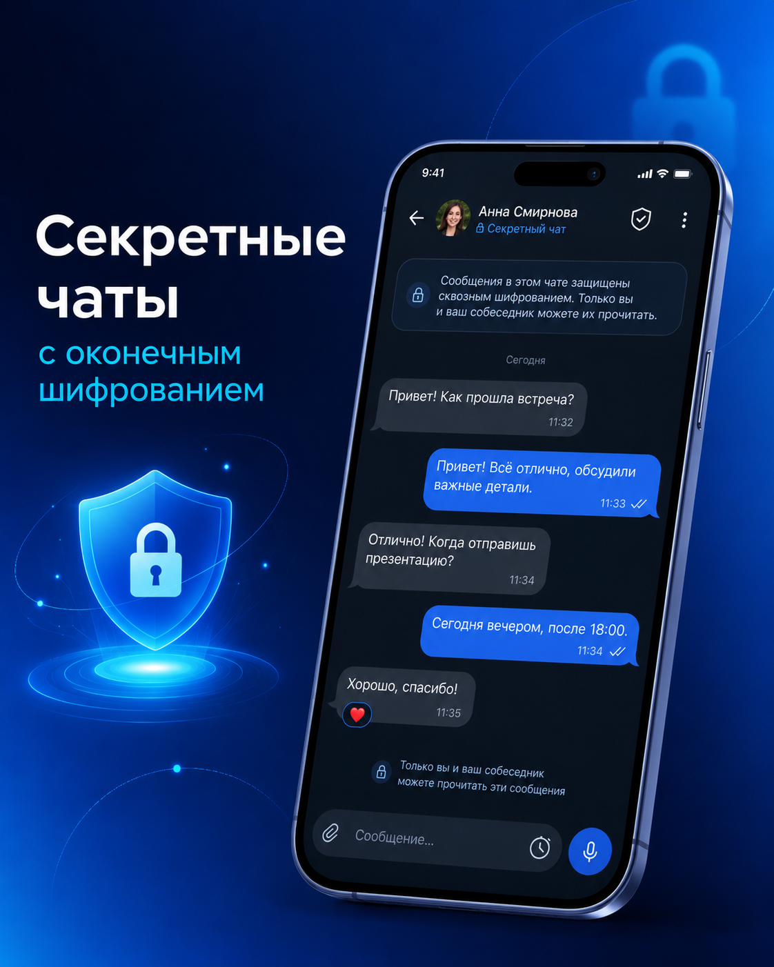 В России запущен новый мессенджер Syntara для личного и рабочего общения фото: В России запущен новый мессенджер Syntara для личного и рабочего общения