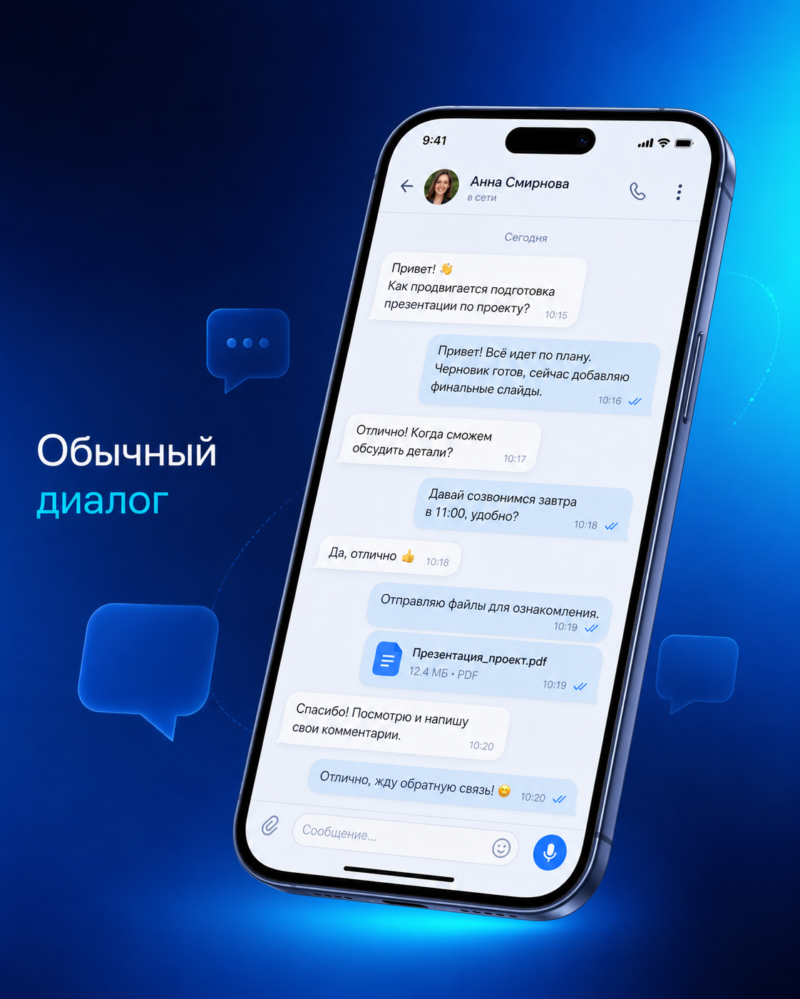 В России запущен новый мессенджер Syntara для личного и рабочего общения фото: В России запущен новый мессенджер Syntara для личного и рабочего общения