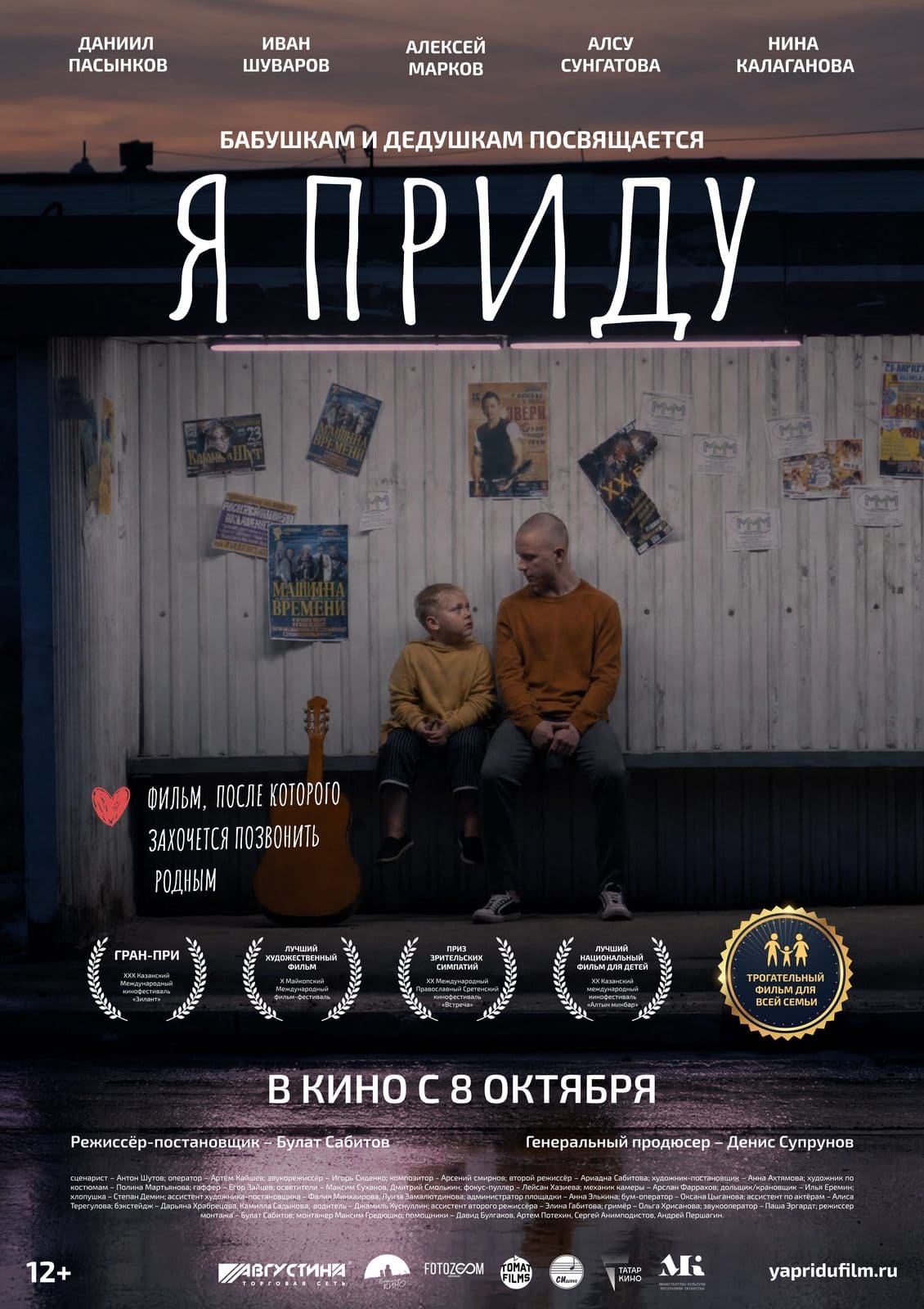 Что посмотреть в кино в октябре 2026 года: 5 российских премьер, на которые стоит обратить внимание фото: Что посмотреть в кино в октябре 2026 года: 5 российских премьер, на которые стоит обратить внимание