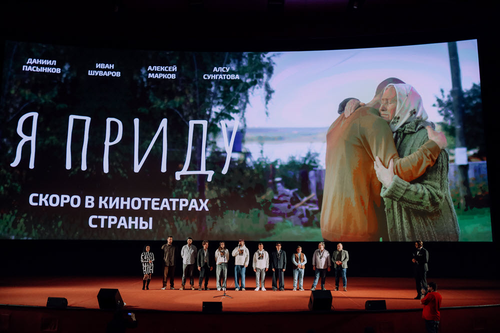 20+ кинофестивалей, 10 наград и сообщество в 22 тысячи человек: «Я приду» выходит в российский прокат 8 октября фото: 20+ кинофестивалей, 10 наград и сообщество в 22 тысячи человек: «Я приду» выходит в российский прокат 8 октября