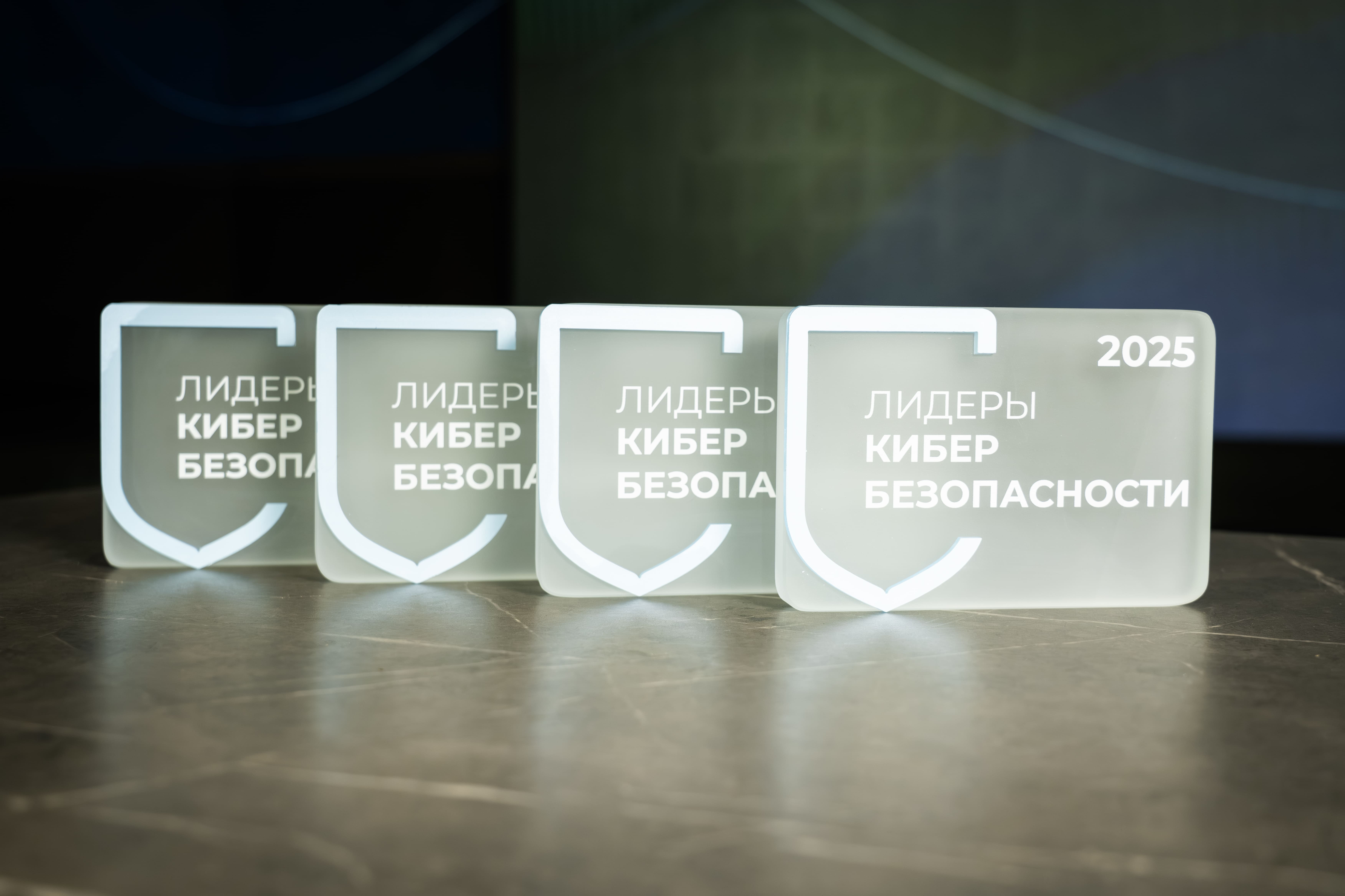Продолжается прием заявок на участие в Премии «Лидеры кибербезопасности – 2026» фото: Продолжается прием заявок на участие в Премии «Лидеры кибербезопасности – 2026»