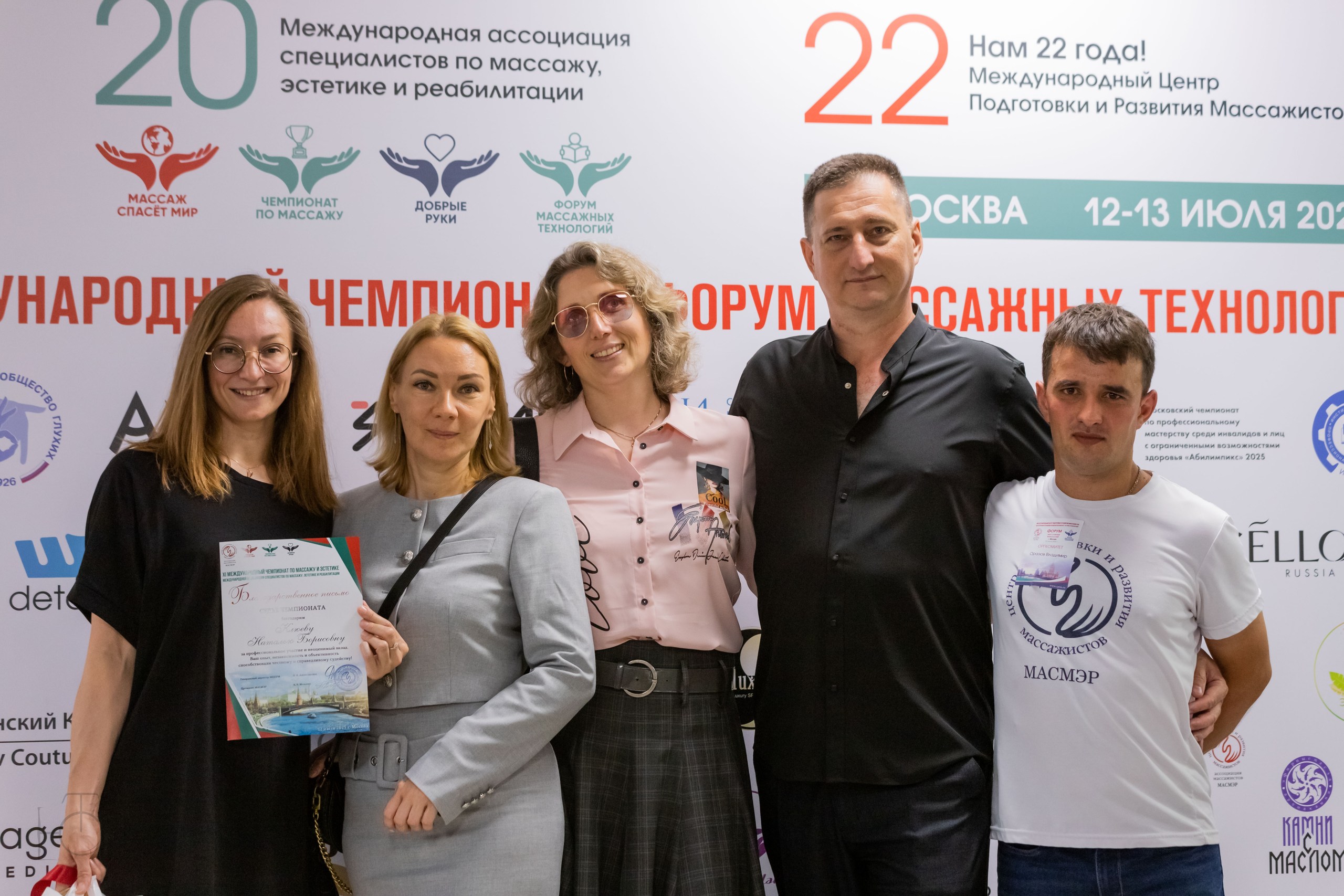 ФОРУМ МАССАЖНЫХ ТЕХНОЛОГИЙ И МЕЖДУНАРОДНЫЙ ЧЕМПИОНАТ ПО МАССАЖУ СОСТОЯЛСЯ.  фото: ФОРУМ МАССАЖНЫХ ТЕХНОЛОГИЙ И МЕЖДУНАРОДНЫЙ ЧЕМПИОНАТ ПО МАССАЖУ СОСТОЯЛСЯ.