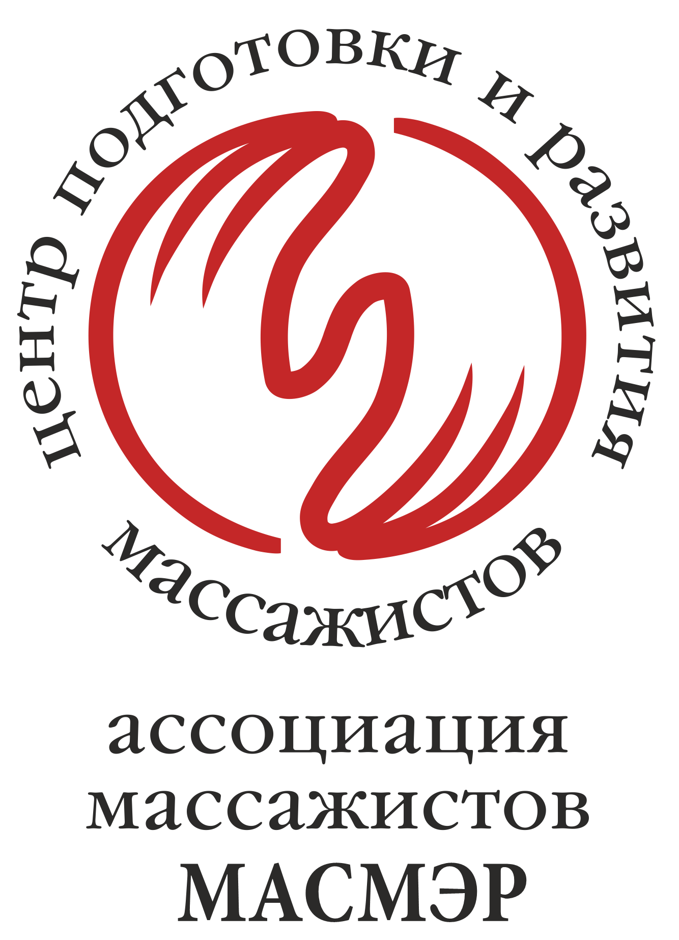 ФОРУМ МАССАЖНЫХ ТЕХНОЛОГИЙ И МЕЖДУНАРОДНЫЙ ЧЕМПИОНАТ ПО МАССАЖУ СОСТОЯЛСЯ.  фото: ФОРУМ МАССАЖНЫХ ТЕХНОЛОГИЙ И МЕЖДУНАРОДНЫЙ ЧЕМПИОНАТ ПО МАССАЖУ СОСТОЯЛСЯ.