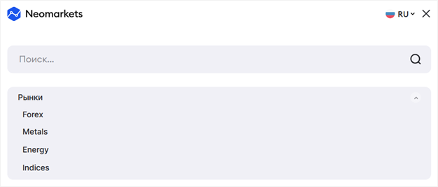 Neomarkets: надежный брокер для опытных трейдеров фото: Neomarkets: надежный брокер для опытных трейдеров