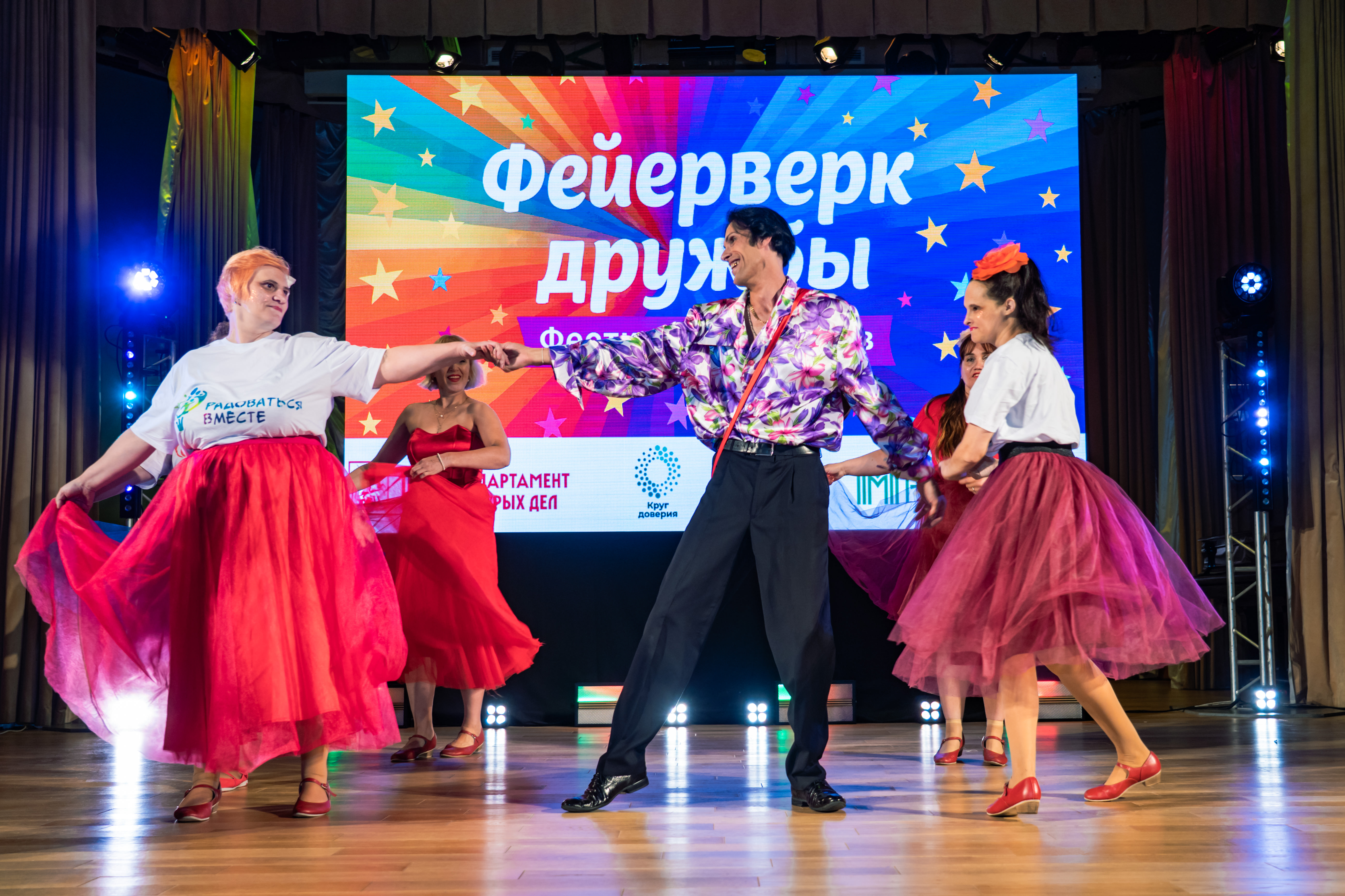 В Москве пройдет фестиваль «Фейерверк дружбы» для жителей соци-альных домов столицы с ментальными особенностями фото: В Москве пройдет фестиваль «Фейерверк дружбы» для жителей соци-альных домов столицы с ментальными особенностями