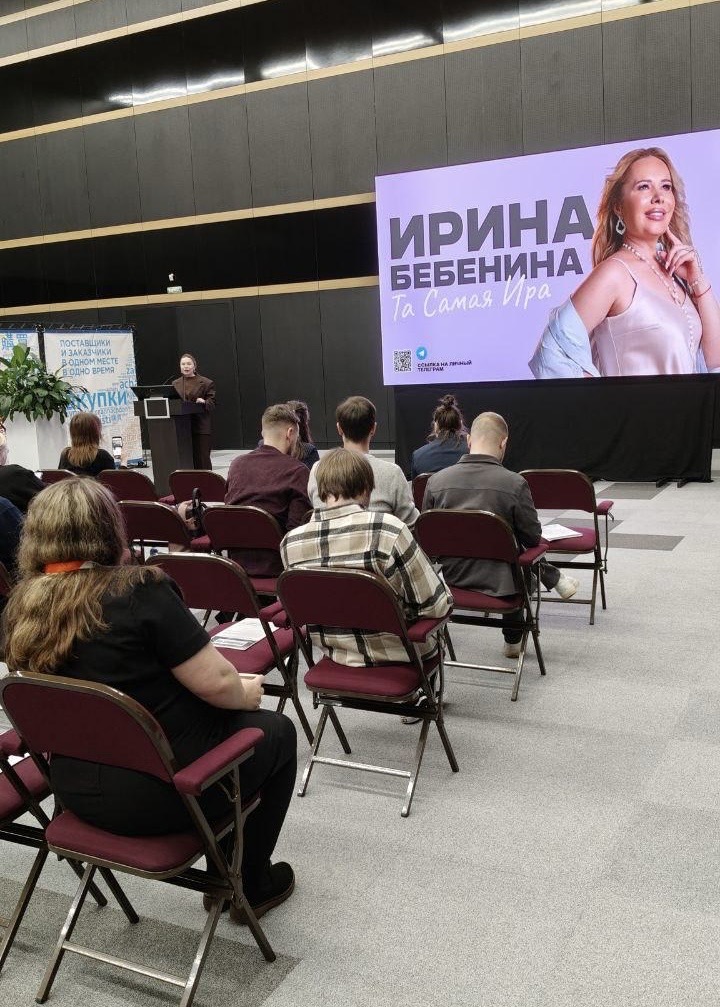Блогеры – новая сила в рекламе: Ирина Бебенина выступила на «Рекламном Хабе Северной Столицы 2025» фото: Блогеры – новая сила в рекламе: Ирина Бебенина выступила на «Рекламном Хабе Северной Столицы 2025»