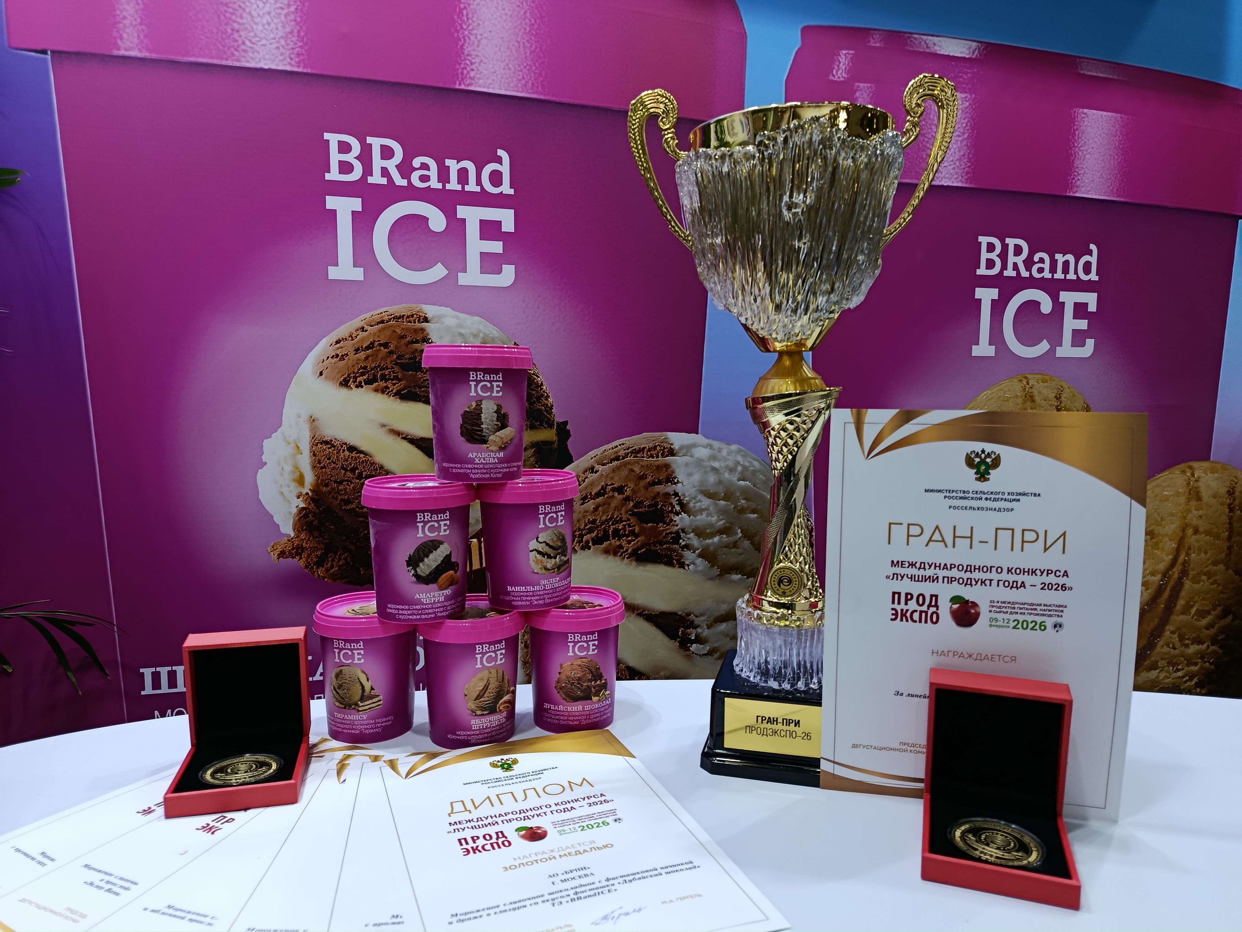«Десерты мира» от BRandICE удостоены Гран-при выставки «Продэкспо-2026» фото: «Десерты мира» от BRandICE удостоены Гран-при выставки «Продэкспо-2026»