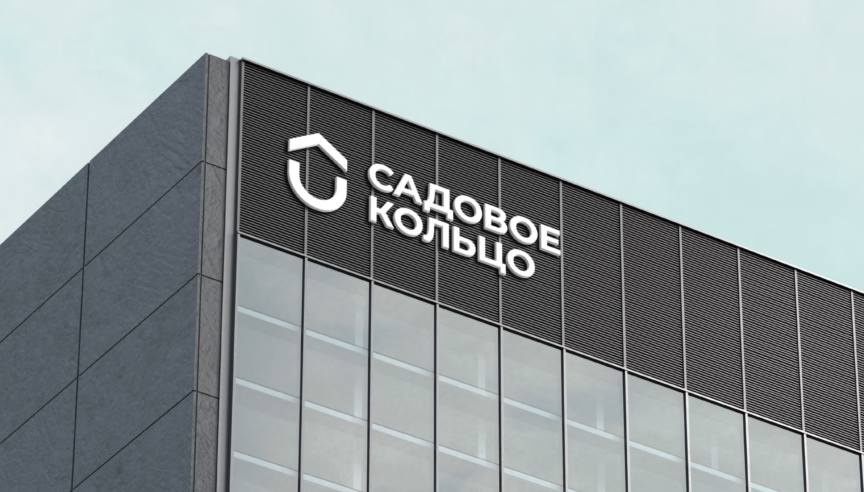 ГК «Садовое кольцо» запускает конкурс молодых дизайнеров и архитекторов «Пространство» фото: ГК «Садовое кольцо» запускает конкурс молодых дизайнеров и архитекторов «Пространство»