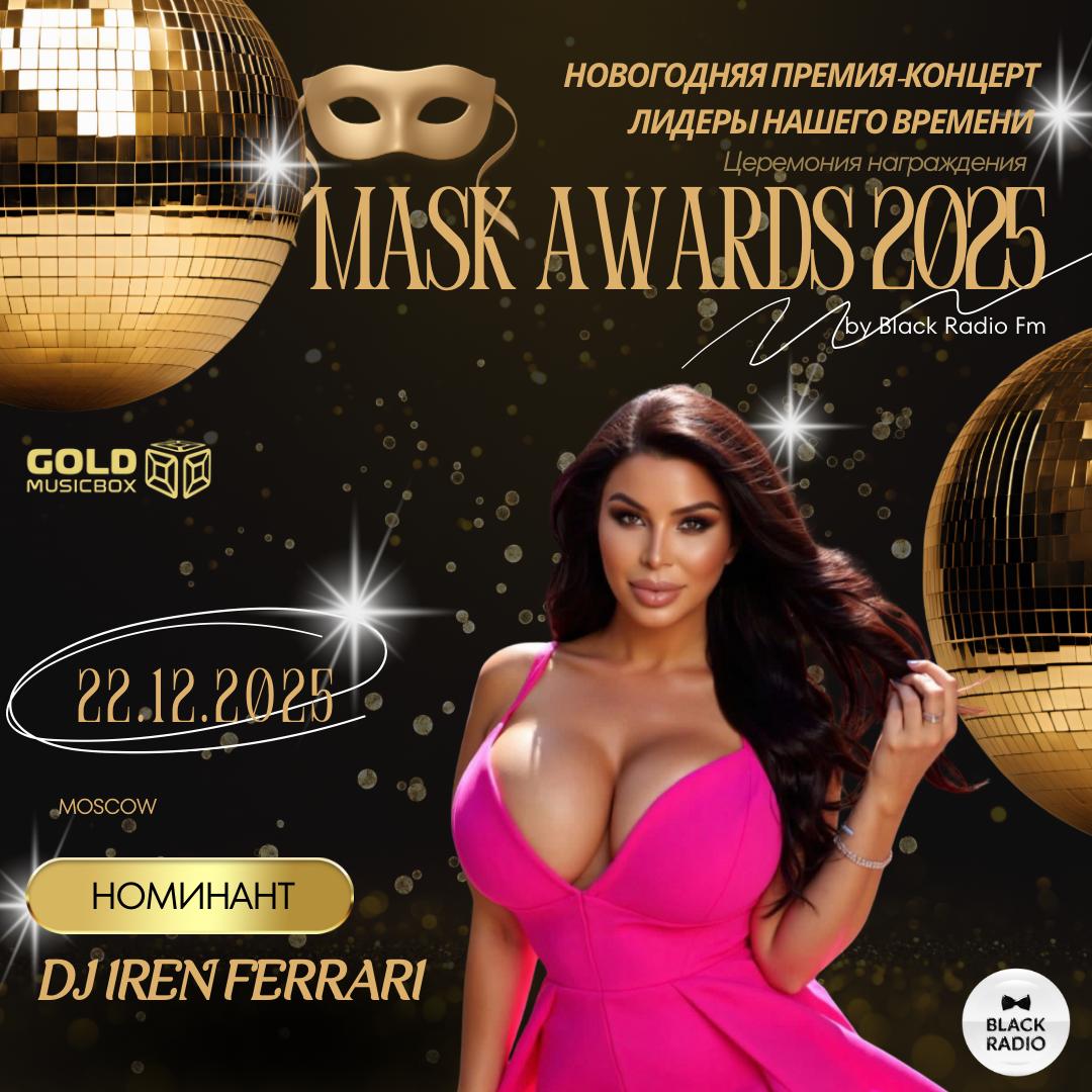 Mask Awards 2025 от BLACK RADIO FM фото: Mask Awards 2025 от BLACK RADIO FM