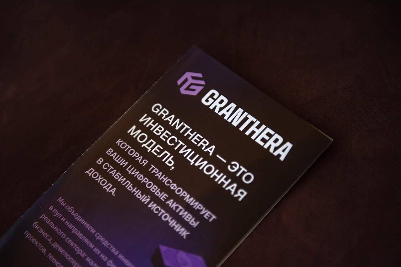 ООО «Грантера» Получает Федеральный Грант на 500 Млн Рублей, Становясь Архитектором Инфраструктуры Цифрового Рубля фото: ООО «Грантера» Получает Федеральный Грант на 500 Млн Рублей, Становясь Архитектором Инфраструктуры Цифрового Рубля