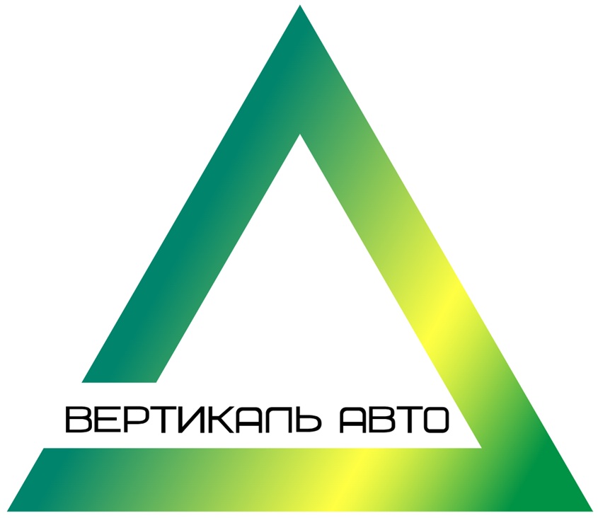 ВЕРТИКАЛЬ АВТО: НОВЫЙ СТАНДАРТ ВЫГОДЫ И КОМФОРТА ПРИ ПОКУПКЕ АВТОМОБИЛЯ фото: ВЕРТИКАЛЬ АВТО: НОВЫЙ СТАНДАРТ ВЫГОДЫ И КОМФОРТА ПРИ ПОКУПКЕ АВТОМОБИЛЯ