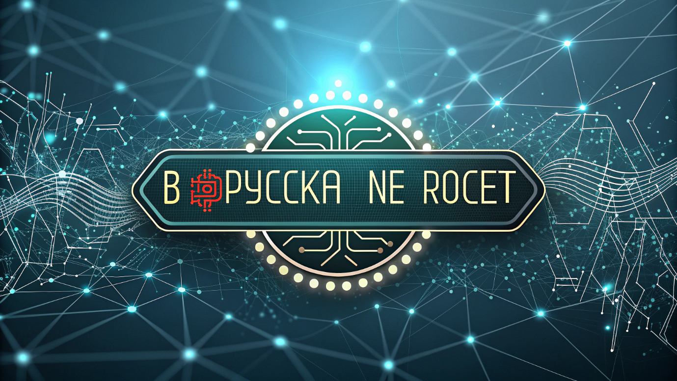 Новый игрок на рынке ИИ: что стоит за запуском проекта «АИ БУСТ БРЕЙН» фото: Новый игрок на рынке ИИ: что стоит за запуском проекта «АИ БУСТ БРЕЙН»