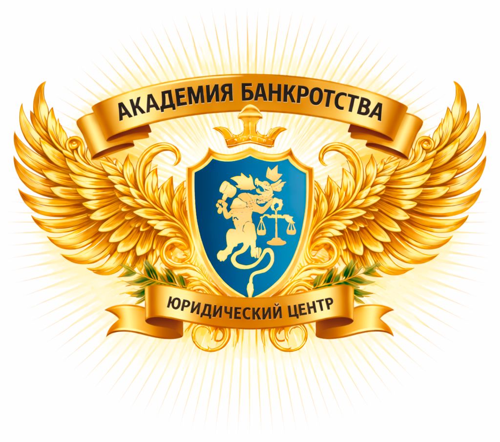 Новый уровень финансовой свободы: Академия Банкротства запускает онлайн-банкротство для жителей России фото: Новый уровень финансовой свободы: Академия Банкротства запускает онлайн-банкротство для жителей России