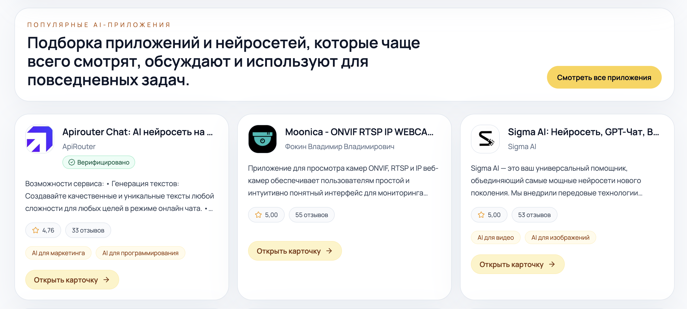 LogicRadar запустил каталог AI-приложений с карточками, отзывами и тематическими подборками фото: LogicRadar запустил каталог AI-приложений с карточками, отзывами и тематическими подборками