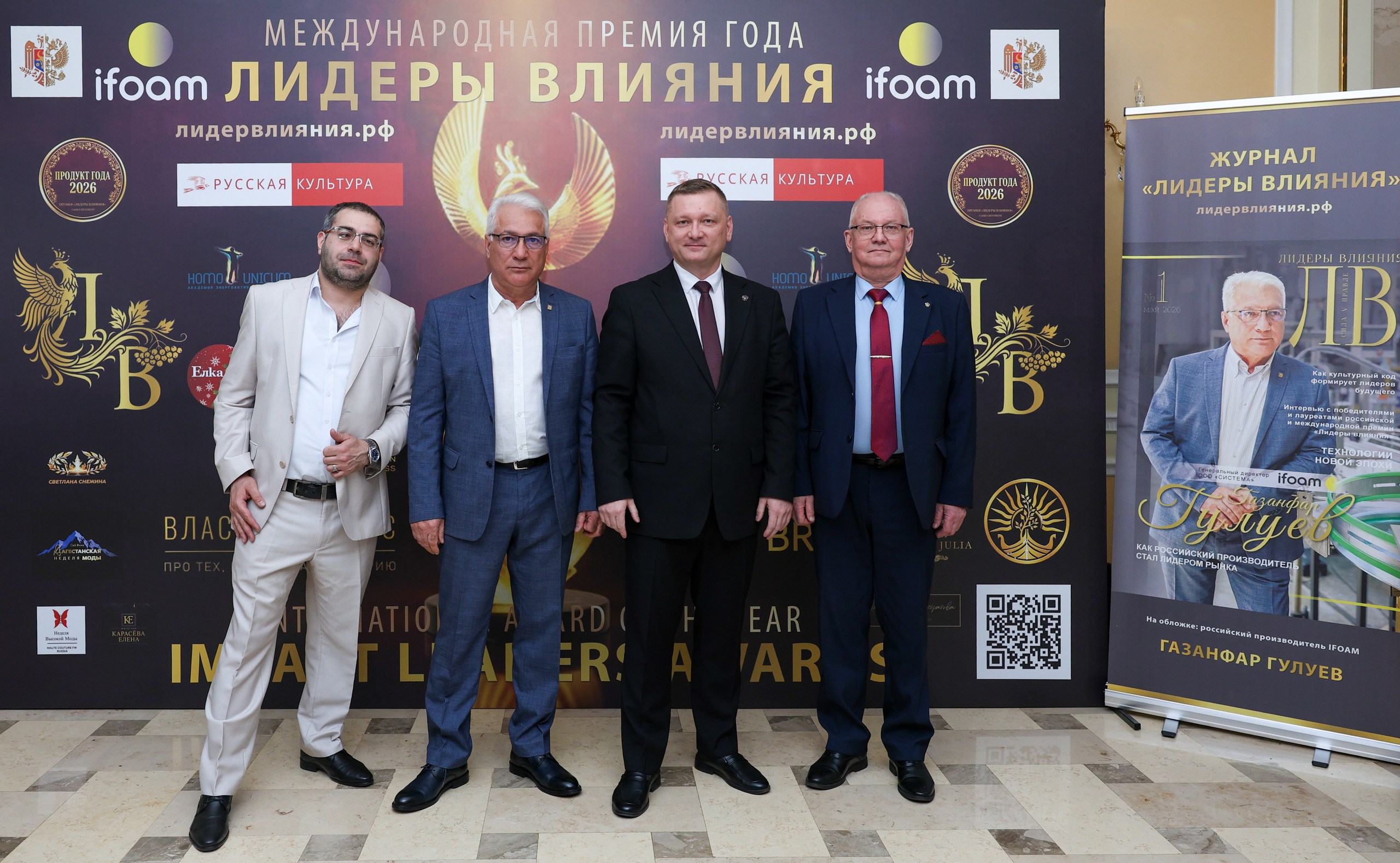 Премия «Лидеры Влияния» отметила российский бренд «ifoam» Продукт года "ifoam". Газанфар Гулуев, ген. директор ООО "Система" и партнеры премии