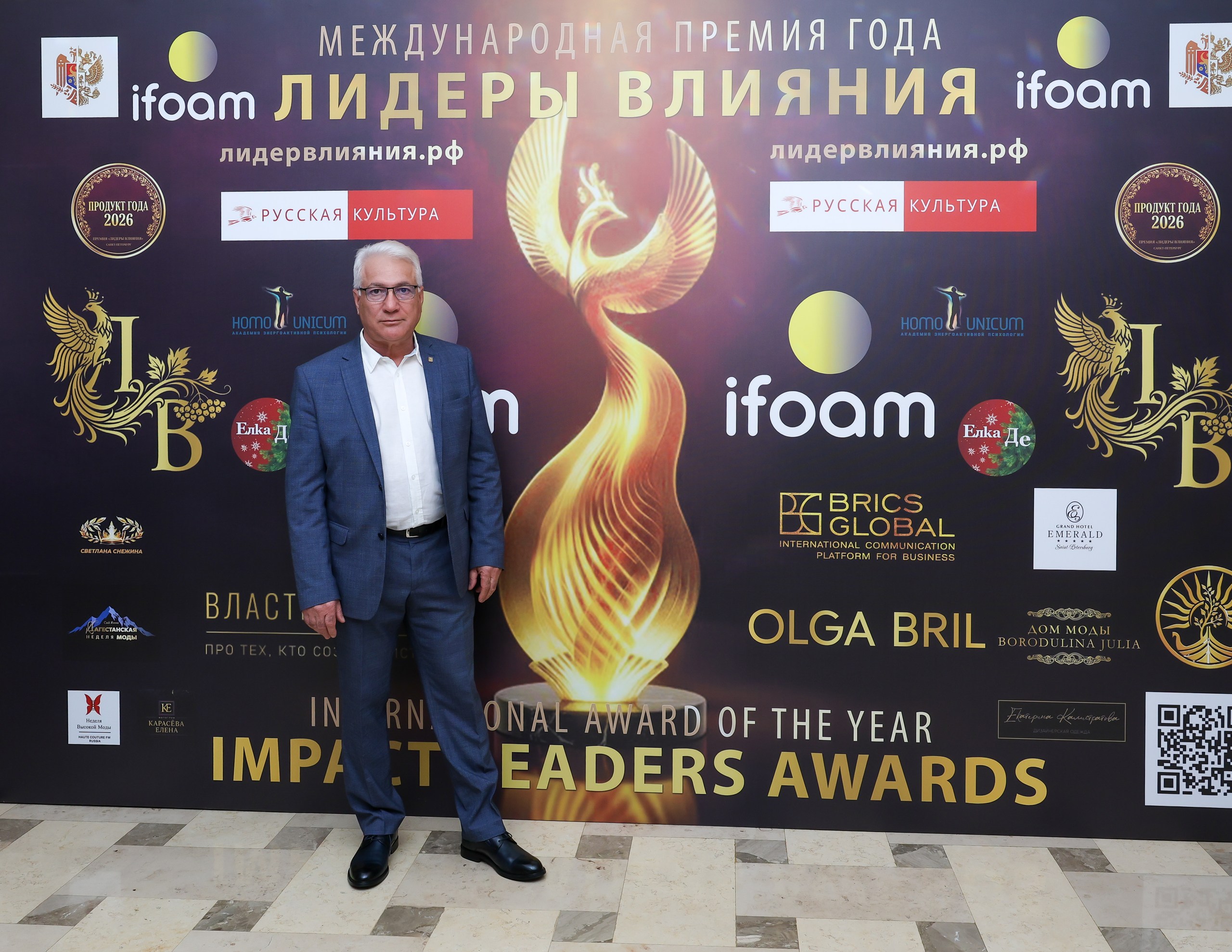 Премия «Лидеры Влияния» отметила российский бренд «ifoam» Продукт года "ifoam". Газанфар Гулуев, ген. директор ООО "Система"